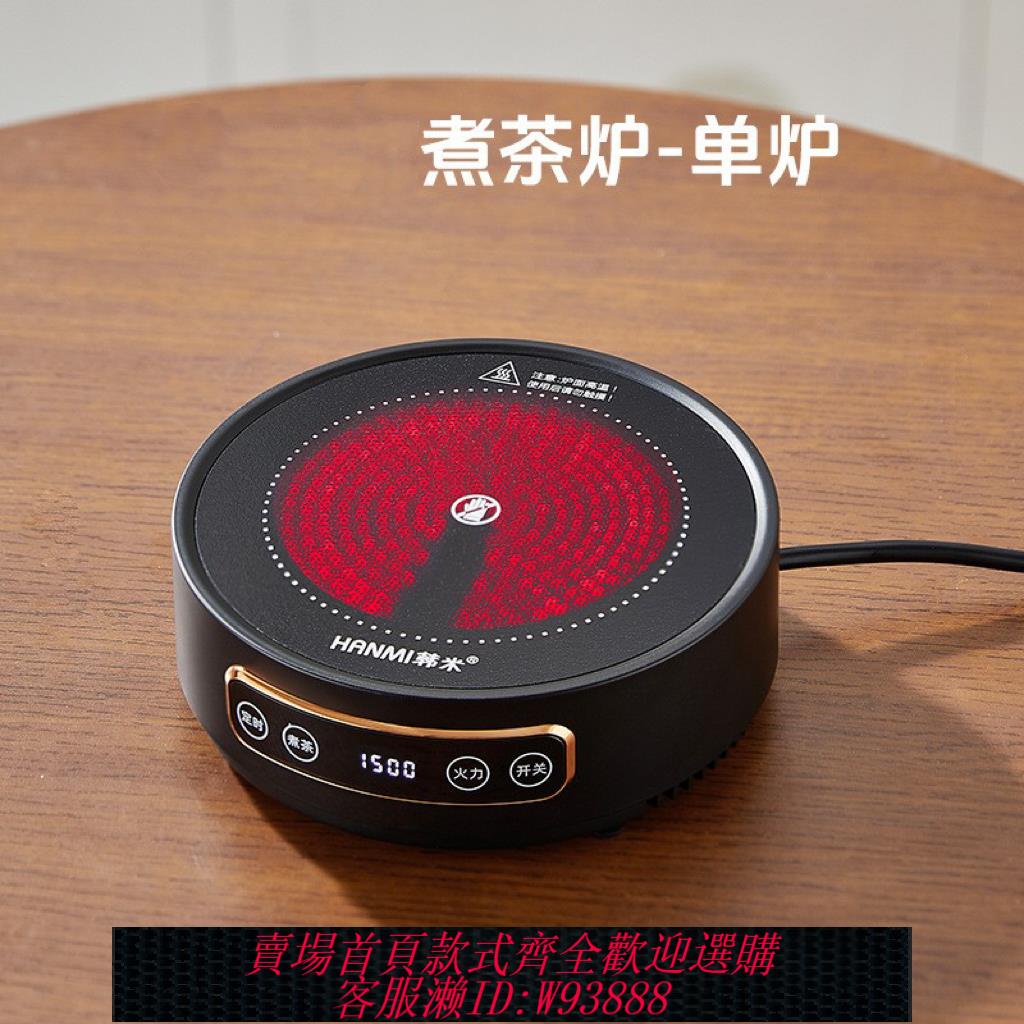 {臺灣公司貨 可打統編}跨境110V伏智慧電陶爐煮茶壺電茶爐電熱水壺煮茶器出口美加日臺