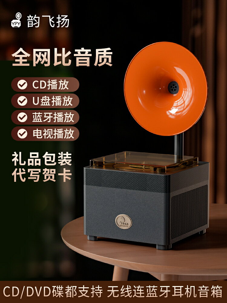 d播放機cd唱片機專輯播放器dvd播放機光盤藍芽音箱生日禮物