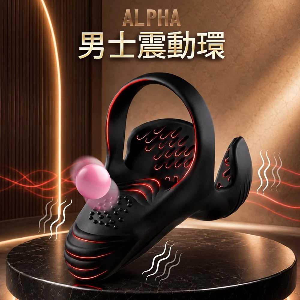 ALPHA 震蛋激爽 10頻震動鎖精環 強勁震蛋 隱形穿戴 夫妻情趣 雙人高潮 男用延時環 自慰器 1