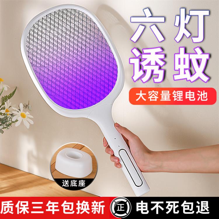 電蚊拍充電式家用強力二合一滅蚊拍自動誘蚊電網拍蒼蠅拍蚊拍神器 雙11全館免運