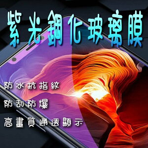 紫光鋼化膜 保護膜 蘋果iphone12/13 PRO 滿版 XR Max iPhone7 8 6S Plus保護貼【Love Shop】【樂天APP下單最高20%點數回饋】