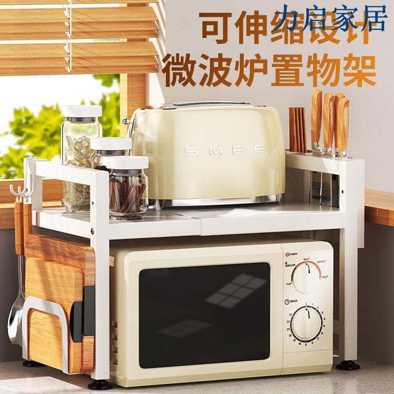 可伸縮廚房置物架微波爐烤箱架子家用雙層臺面桌面電飯鍋收納支架
