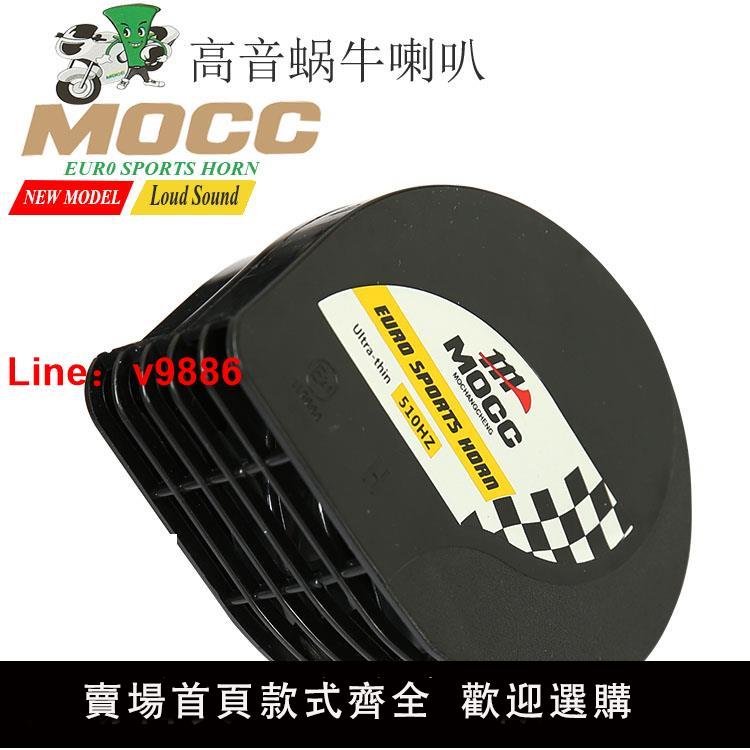 【臺灣公司 可開發票】摩托車改裝蝸牛喇叭高音大聲適用鈴木GW250春風NK250sr大功率響亮