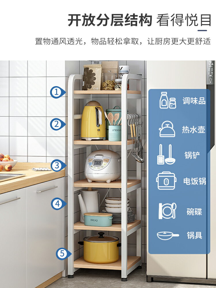 廚房多功能夾縫置物架落地多層縫隙儲物架鍋具鍋架微波爐收納架子