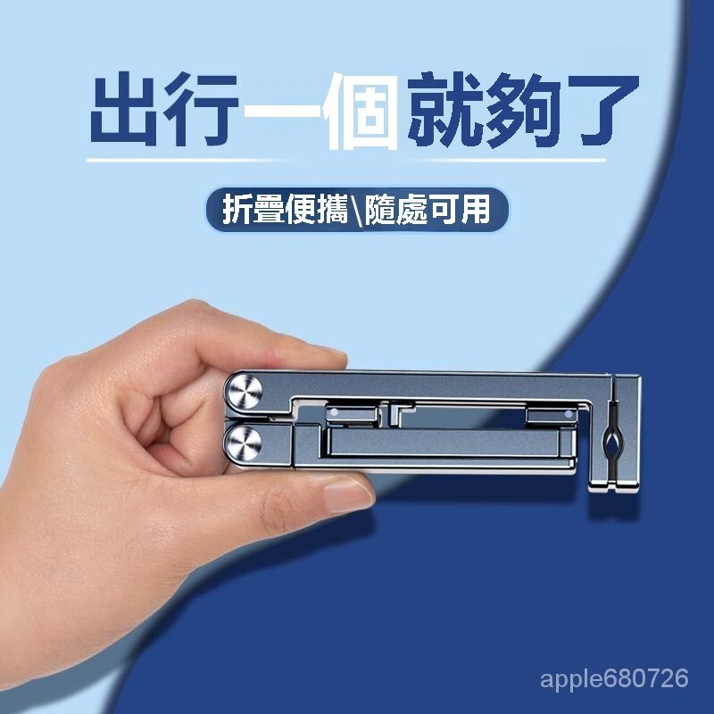 旅行手機支架折疊便攜式高鐵飛機追劇專用桌麵拍攝平闆ipad支撐架 旅行手機支架 便攜手機支架 行李箱手機支架