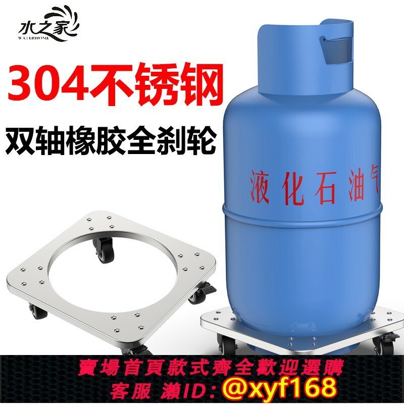 {保固一年 可打統編}煤氣罐架託盤不銹鋼置物架煤氣瓶移動托架家用廚房底座液化桶支架