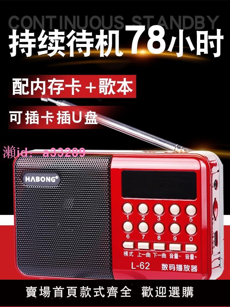 收音機老人專用2024新款高階老年人播放器便攜式隨身聽評書唱戲機