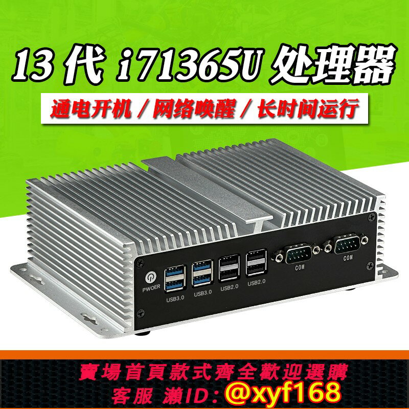 【可開發票】祿川工控機小電腦迷你無風扇linux伺服器centos雙網雙串列埠ubuntu低功耗機器視覺邊緣pc嵌入式微型工業計算機