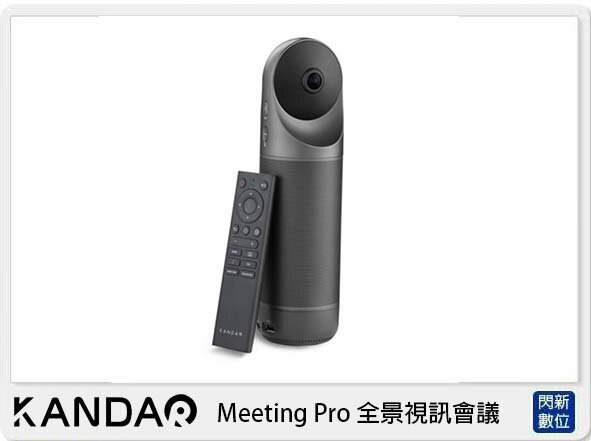 【刷卡金回饋】KANDAO 看到科技 Meeting Pro 360 全景視訊會議機 4K鏡頭 智能追蹤發言者 遠端開會 在家辦公【APP下單4%點數回饋】