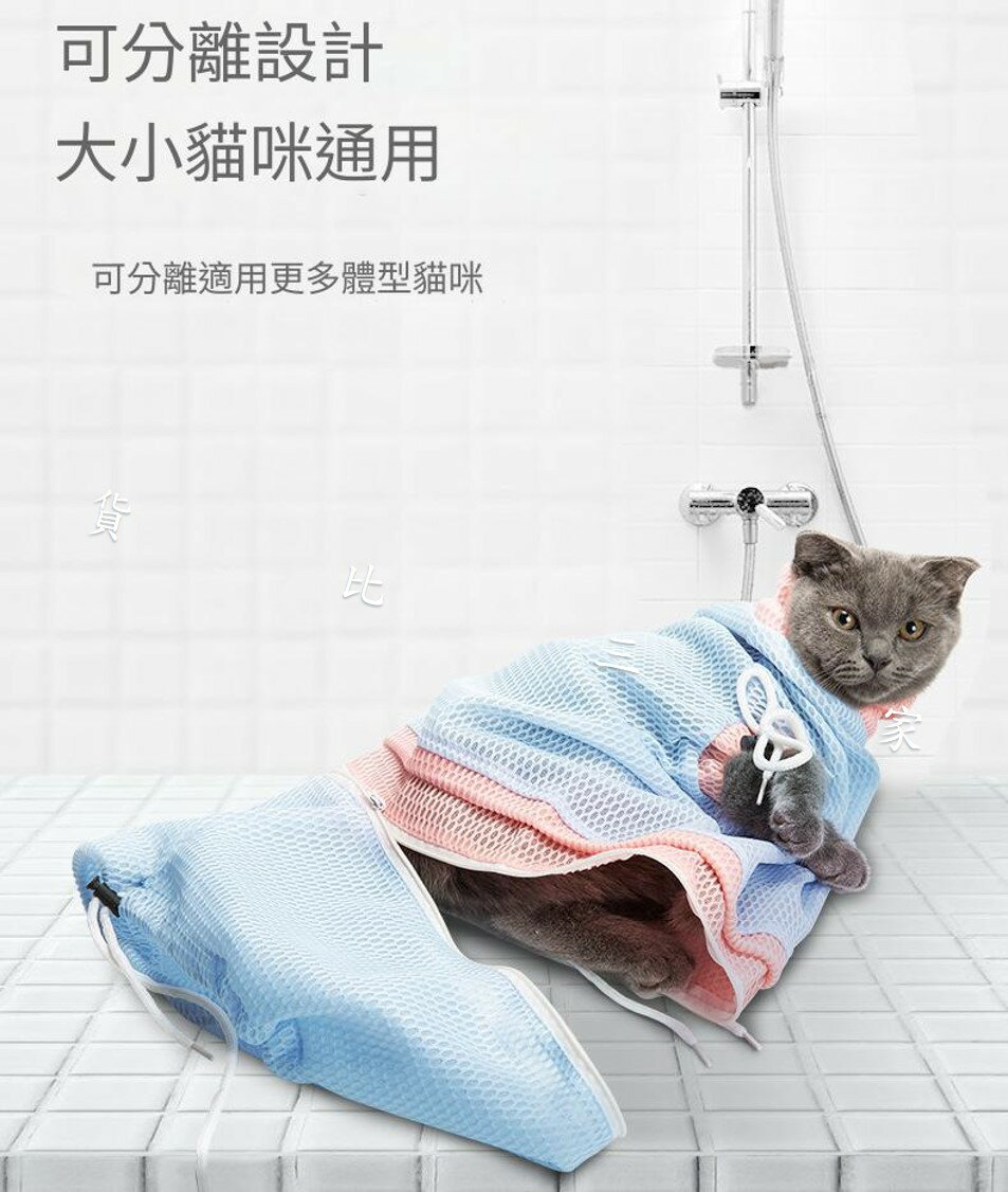 多功能 雙層洗貓袋 防抓傷 剪指甲 可拆 寵物捆包 貓咪用品 毛孩子 清潔 防逃脫 洗貓網 剪爪 餵藥 小型犬 挖耳朵