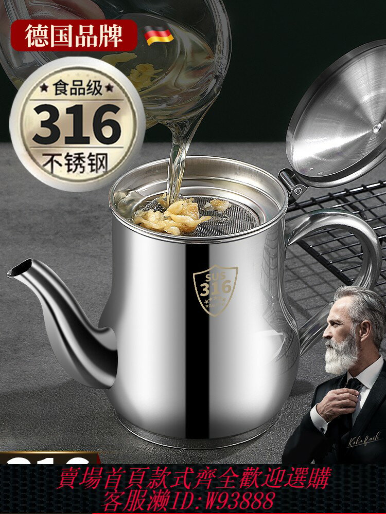 {臺灣公司貨 可打統編}廚房不銹鋼油壺家用不掛油帶過濾網油罐油瓶316食品級加厚油罐壺