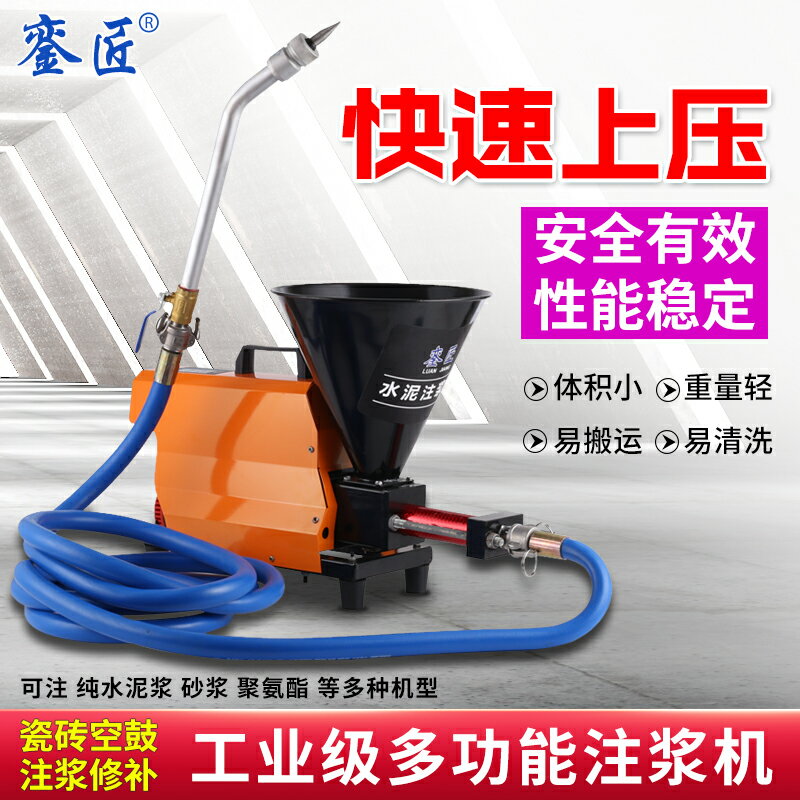 【臺灣公司 可開發票】電動水泥注漿機瓷磚空鼓注漿防盜門窗砂漿塞縫填縫防水補漏灌漿機