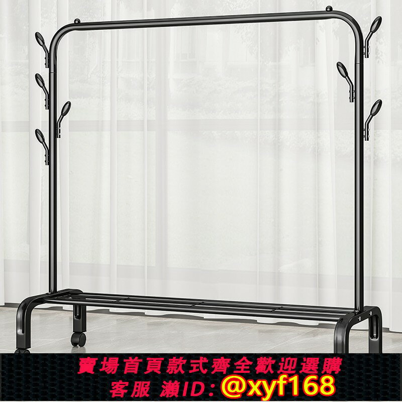 【可開發票】晾衣架落地臥室簡易家用掛衣服架子室內涼衣桿陽臺折疊小曬衣帽架