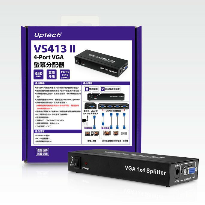 【UPMOST 登昌恆】 VS413 II 4-Port VGA螢幕分配器 螢幕 分配器 VGA【APP下單最高22%點數回饋】