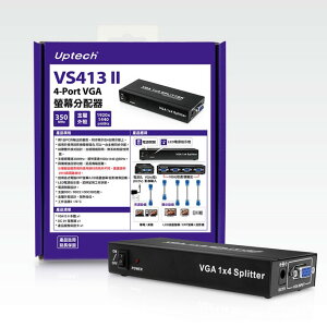 【享4%點數】【UPMOST 登昌恆】 VS413 II 4-Port VGA螢幕分配器 螢幕 分配器 VGA【限定樂天APP下單】