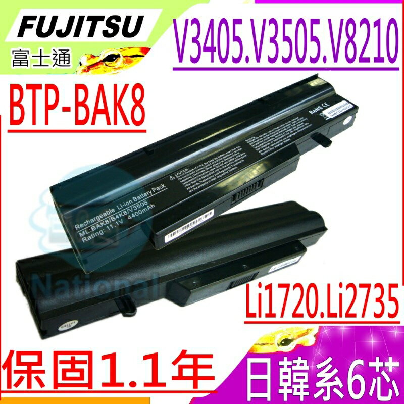 FUJITSU 電池(6芯)-富士 V3405 V3505 V3525 V8210 LI1718 LI1720 LI2727 LI2732 LI2735 BTP-B4K8 BTP-BAK8