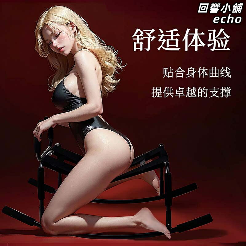 【多功能調情】合歡椅 情趣椅 SM椅 性愛椅 另類用品 可調節體位 輔助支撐 代發批發 私密場景專用