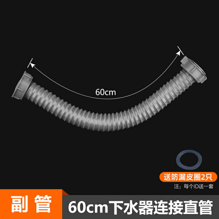 水槽管子聚吉小屋屋廚房下水道管子加長下水管洗菜盆防臭水槽單槽排水管延長軟管過濾網防臭密封收納8 件起購