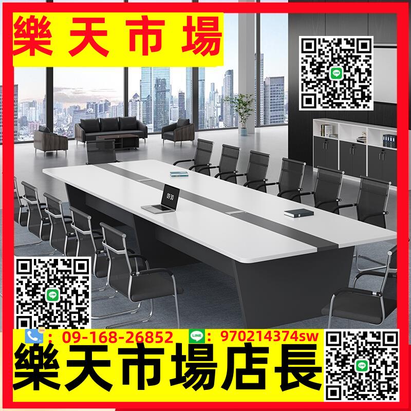 辦公會議桌現代簡約長條桌開會洽談桌大型會議室培訓會議桌椅組合
