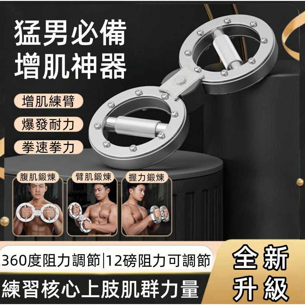 阻力速臂器 可調節臂力器 手臂器 手臂訓練 臂力訓練器 家用多功能腕力拳擊格鬥拳速訓練器材