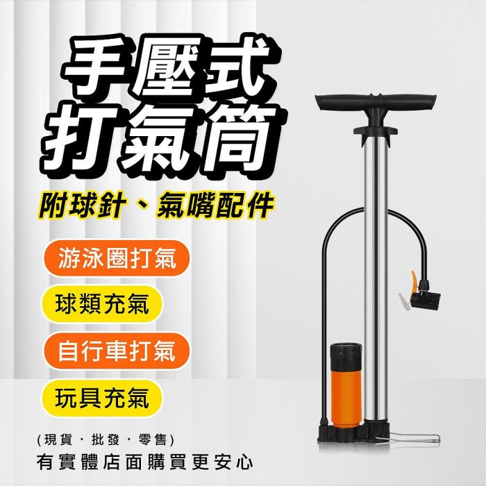 【現貨】打氣筒 充氣 打氣筒58CM-長款帶表 立式打氣筒 帶錶型 附球針 腳踏車 自行車 籃球 泳圈 充氣玩具 興雲網購