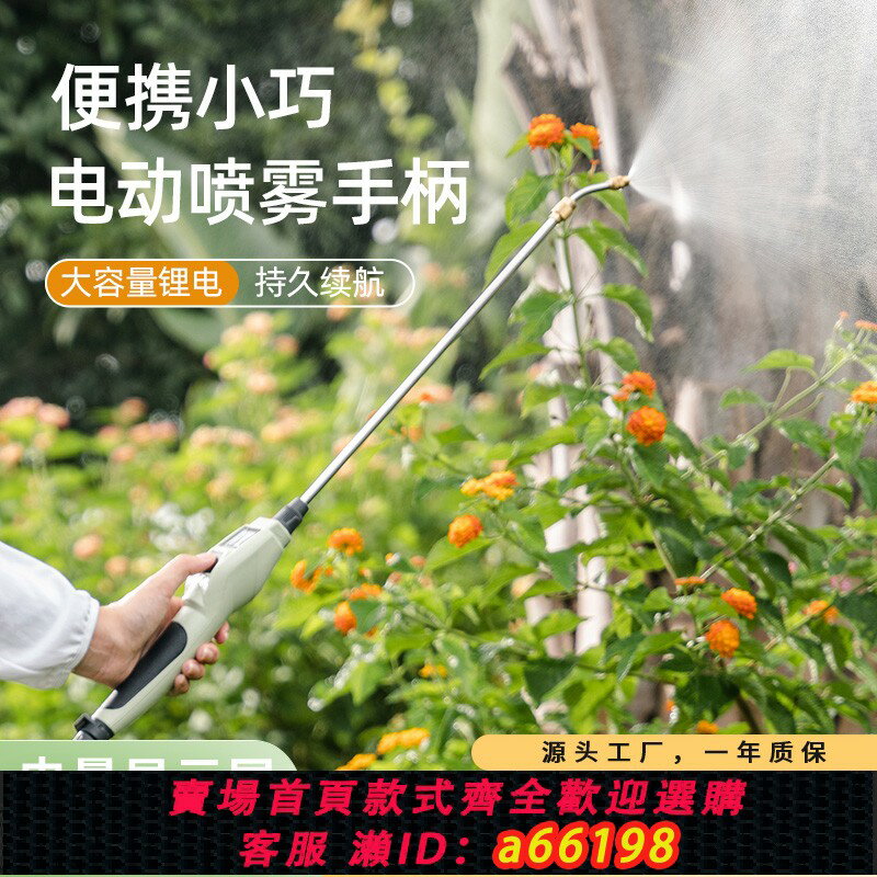 【臺灣公司 可開發票】電動噴霧器打藥機農用小型家用神器打農藥噴水霧器新型噴壺噴霧槍