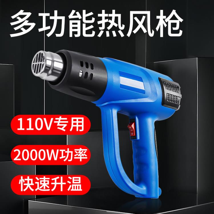 促銷活動~110V電壓調溫熱風槍汽車貼膜烤槍熱縮槍吹風機小型工業塑膠焊槍wk10512 雙11全館免運