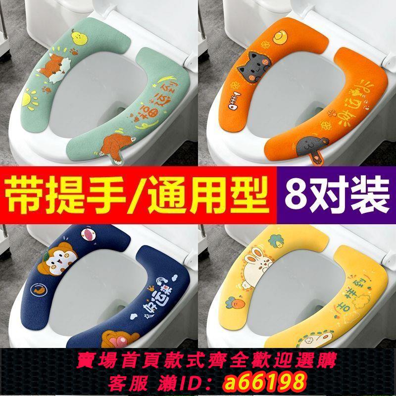 【臺灣公司 可開發票】【暢銷幫】馬桶坐墊馬桶貼馬桶圈坐便套家用四季通用馬桶墊粘貼式