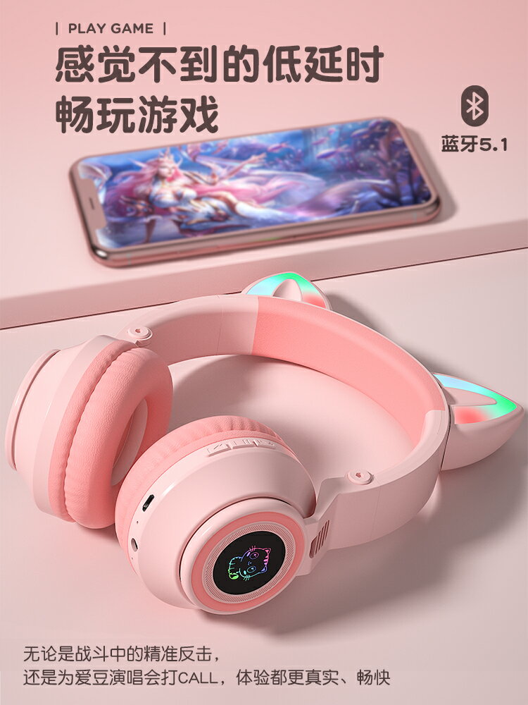 發光耳機頭戴式無線藍牙耳麥貓耳朵可愛遊戲音樂電腦帶麥男女學生青少年兒童重低音少女網紅抖音電競主播同款