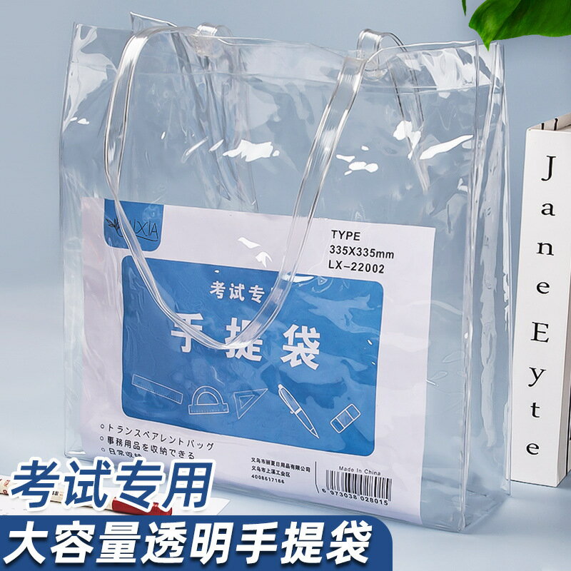 檔案袋透明考試考場中考高考大容量簡約4塑膠手提補課包文具收納