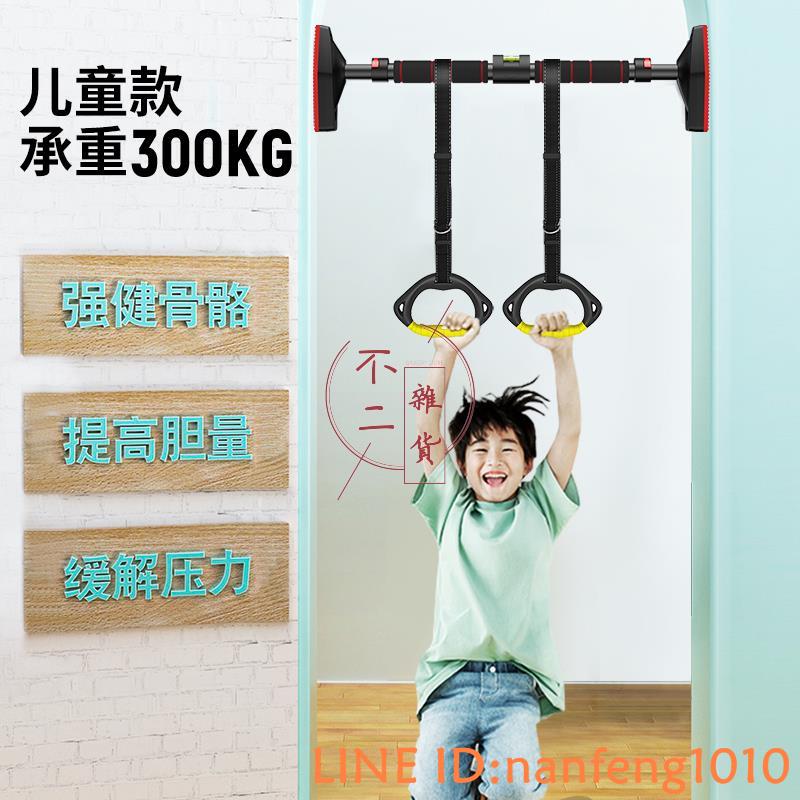 吊環兒童家用小孩拉伸助長健身訓練器材室內單槓拉環加長【不二雜貨】