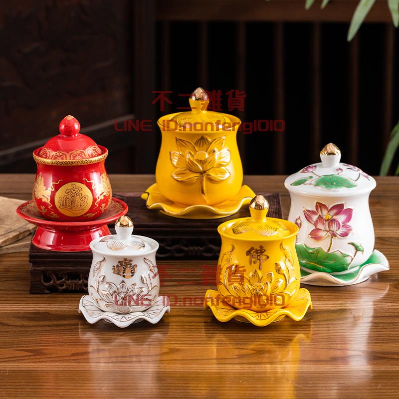 佛堂用品蓮花供杯陶瓷 佛前聖水杯大悲水佛具供佛凈水杯供佛杯【不二雜貨】