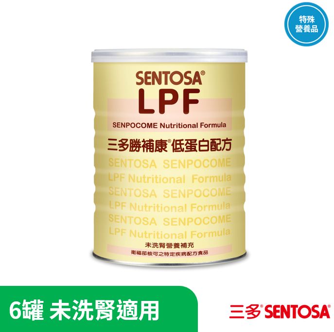 SENTOSA 三多 勝補康低蛋白配方(800g/罐)X6罐 | 原廠直供出貨 SNQ健康優購網