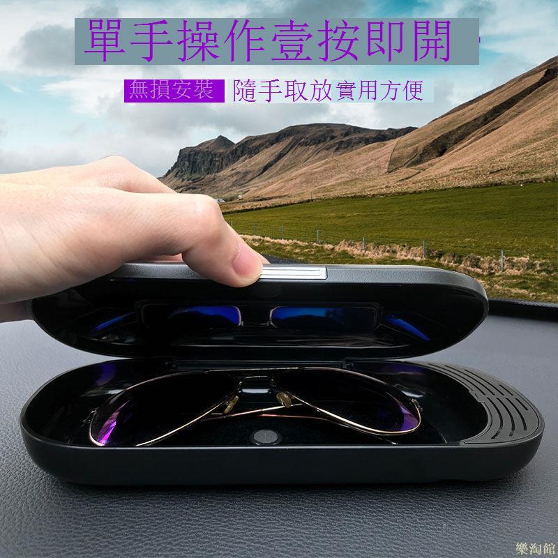 多功能通用車載眼鏡盒中控香薰擺件停車號碼牌三合一太陽墨鏡收納