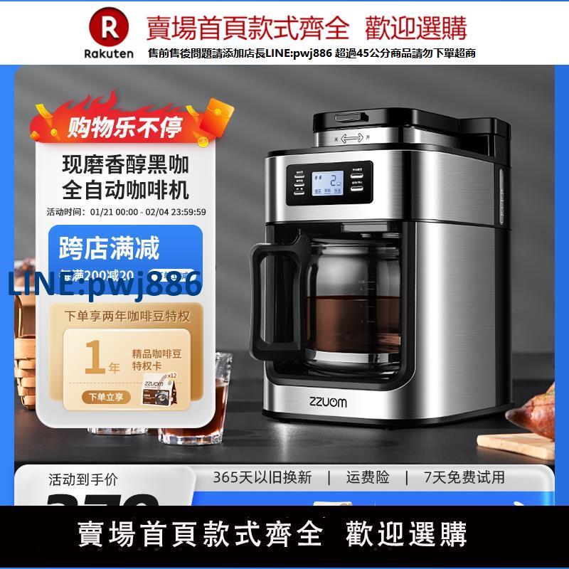 【高品質超低價】左左摩咖啡機研磨一體現磨家用磨豆全自動辦公室美式滴漏咖啡壺