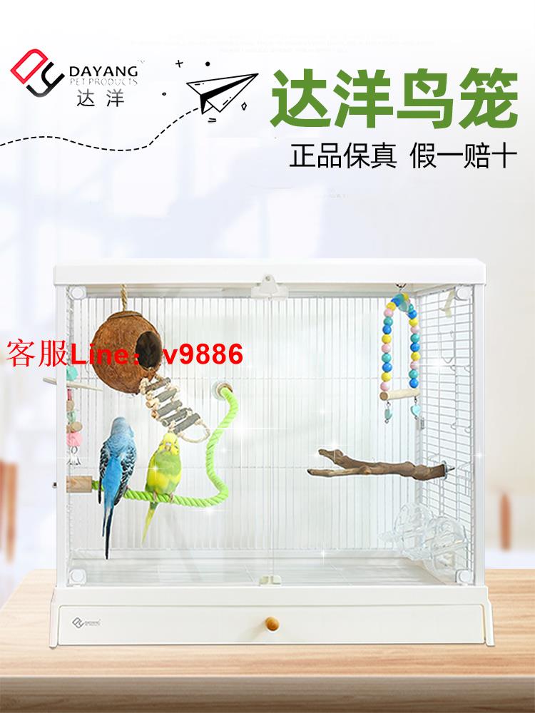 【超多款式諮詢客服】達洋觀賞鳥籠B6001鸚鵡籠子高透明全景玻璃畫眉虎皮牡丹玄鳳B4001