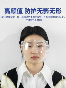 防護面屏護臉隔離面罩高清透明防油霧防飛濺防疫情防飛沫隔離面具