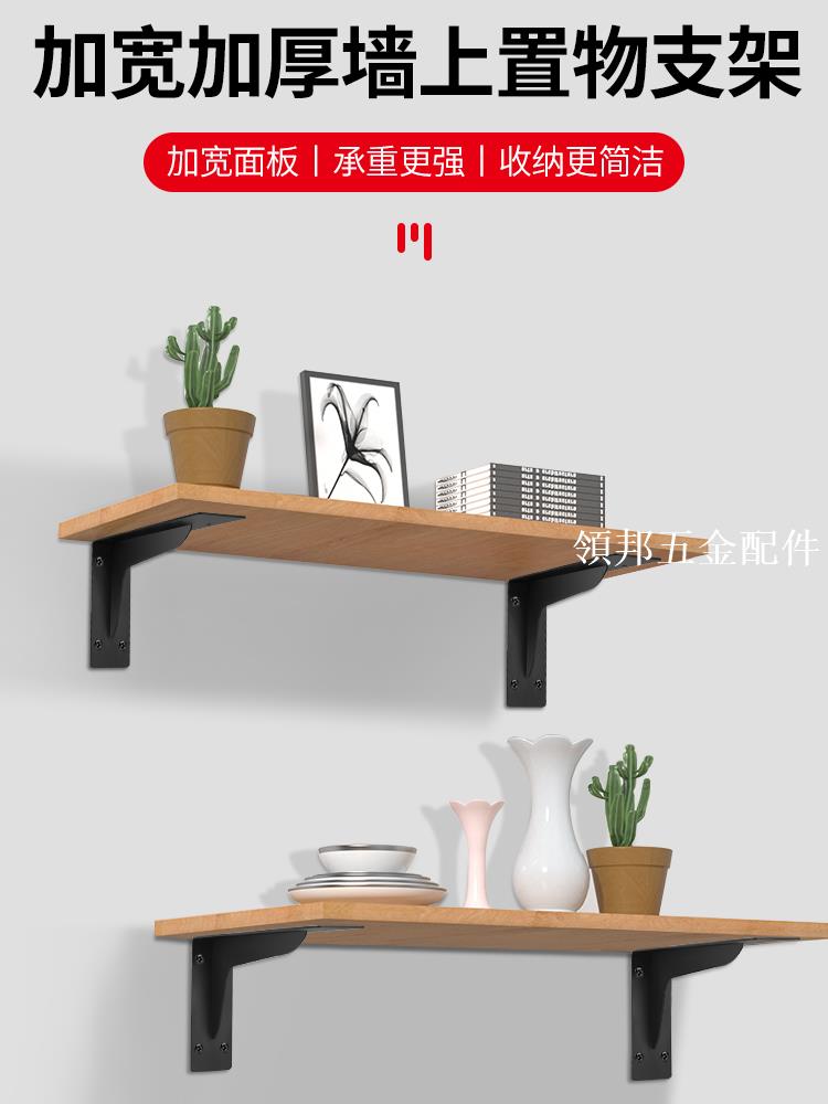 三角支架墻上置物架托架承重墻壁加厚固定鐵直角支撐架隔板三腳架[領邦五金配件]