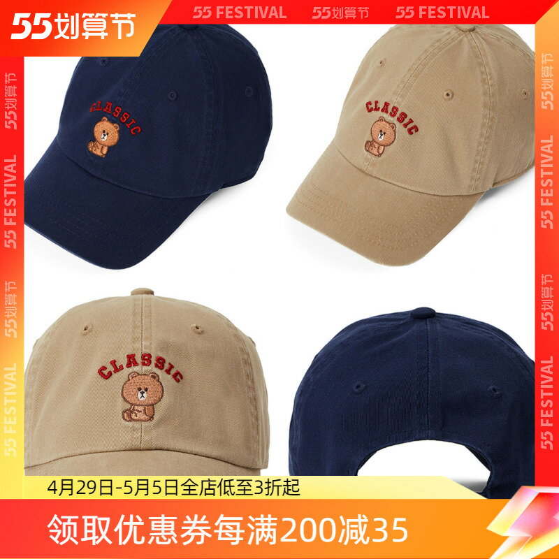 韓國LINE FRIENDS布朗熊大學棒球帽刺繡圖案鴨舌帽情侶遮陽帽子