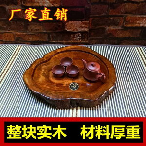 詠瓷茶盤輕奢現代整塊實原木家用高檔簡約大號辦公茶臺