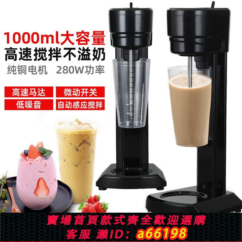 【臺灣公司 可開發票】跨境110V奶昔機電動奶泡機攪拌機奶昔機商用奶蓋打發器奶昔杯攪拌