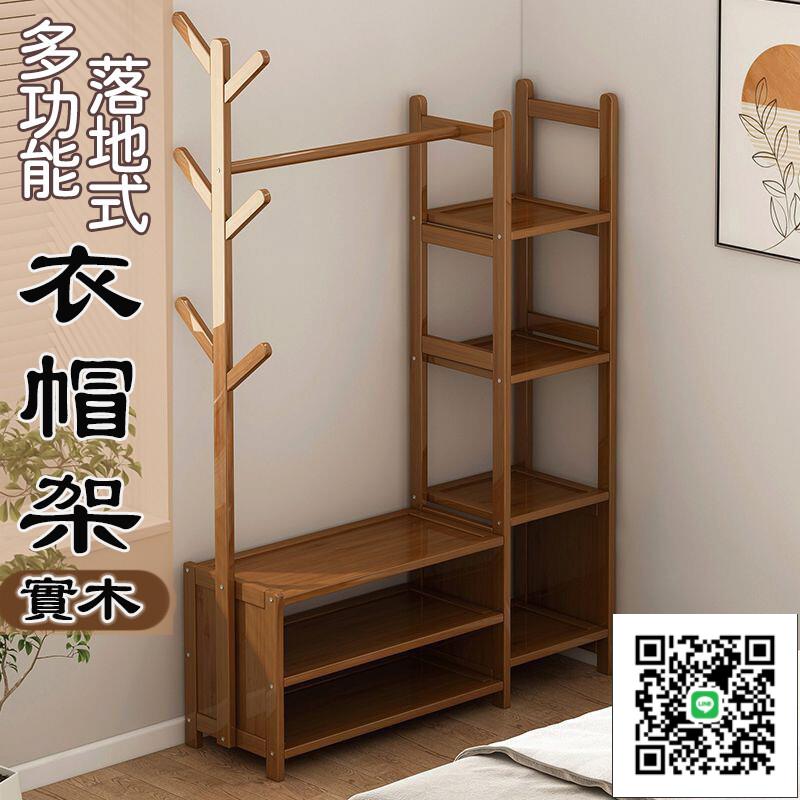 【衣帽架 宅配免運】衣帽架落地立式 臥室家用多功能置物架 衣服簡易組裝 房間進門掛衣架 衣服架簡易掛