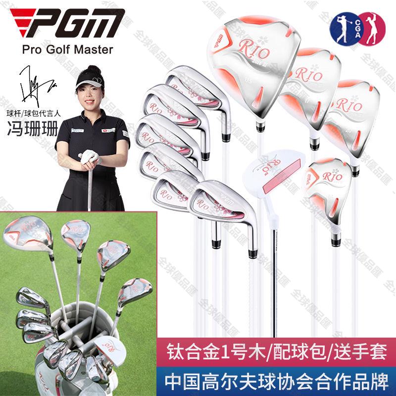 【全球優品匯】PGM 高爾夫球桿女士套桿 高反彈低重心 鈦合金1號木 全套11支裝