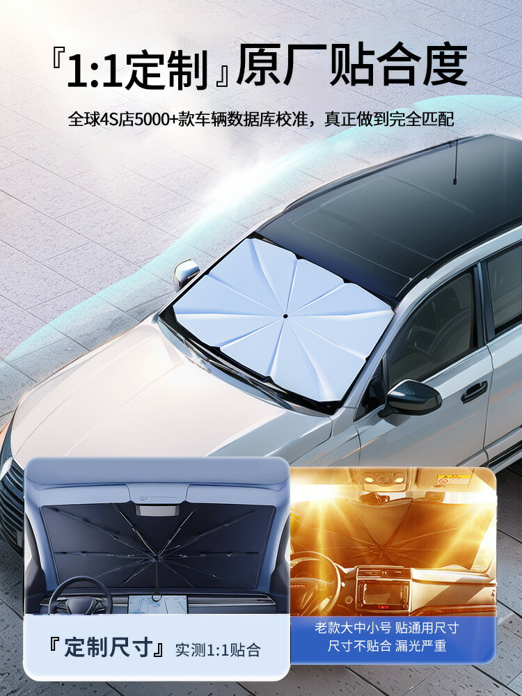 汽車遮陽傘車窗防曬隔熱膠囊遮陽簾車內專用前擋風玻璃遮陽板光罩