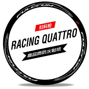 婦科輪racing quattro db富克隆輪組貼紙公路車碳刀圈r3
