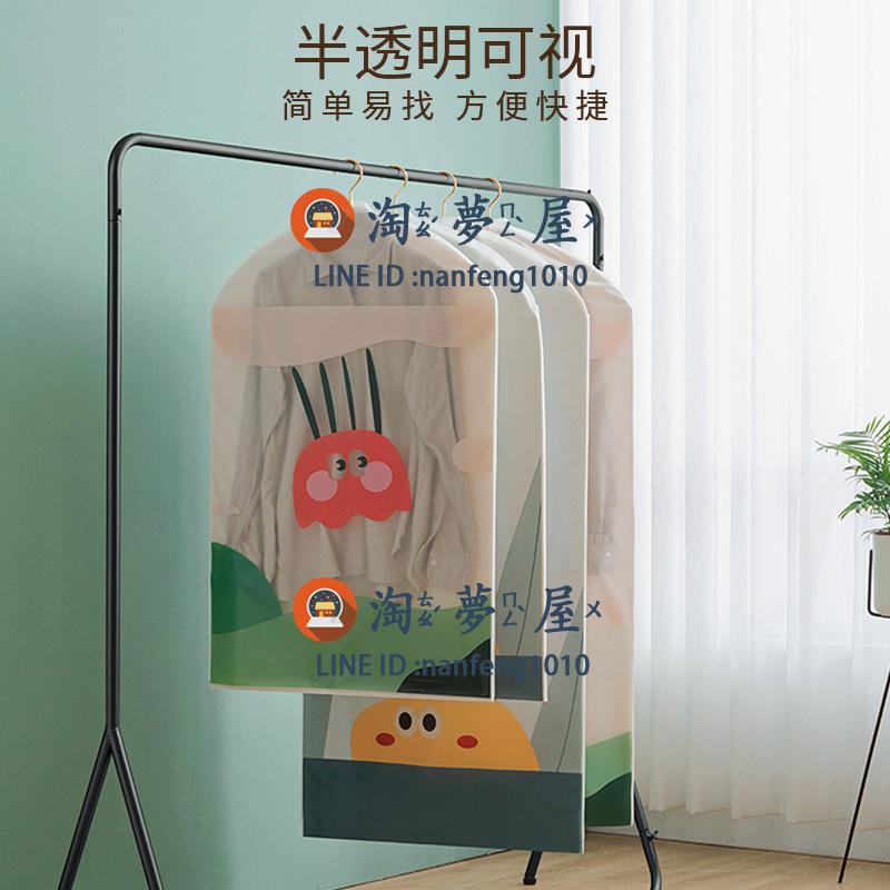 衣服防塵罩【3個裝】掛衣袋掛式家用衣物衣架套塑膠透明的收納套子【淘夢屋】
