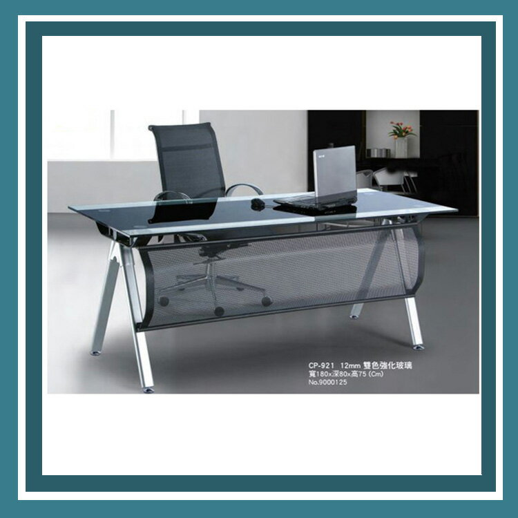 【必購網OA辦公傢俱】 CP-921 12mm 雙色強化玻璃 主管桌 辦公桌