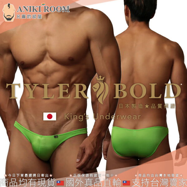 日本 TYLER BOLD 泰勒寶 男性性感極限低腰3D立體囊袋 比基尼三角褲 光澤黃綠色 Ultra Low-Rise 3D Super Bikinis Underwear 815961 日本 TYLERBOLD 授權臺灣區正版經銷代理 內褲累積購買10件免費任選送1件 內褲集點卡上市活動熱烈起跑