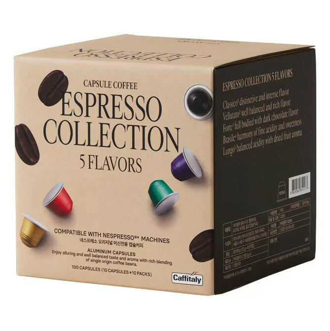 Caffitaly 咖啡膠囊組 適用Nespresso咖啡機 內含5種風味 100顆