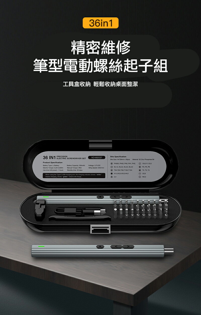 【涉谷數位】Kingsdun 36合1 筆型電動螺絲起子組 電動工具組 螺絲起子 五金工具 2